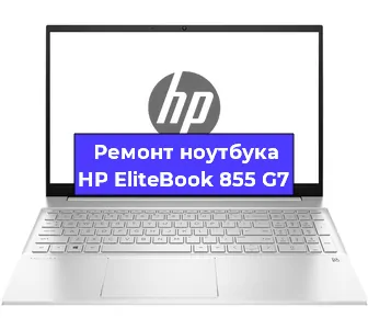 Замена разъема питания на ноутбуке HP EliteBook 855 G7 в Москве